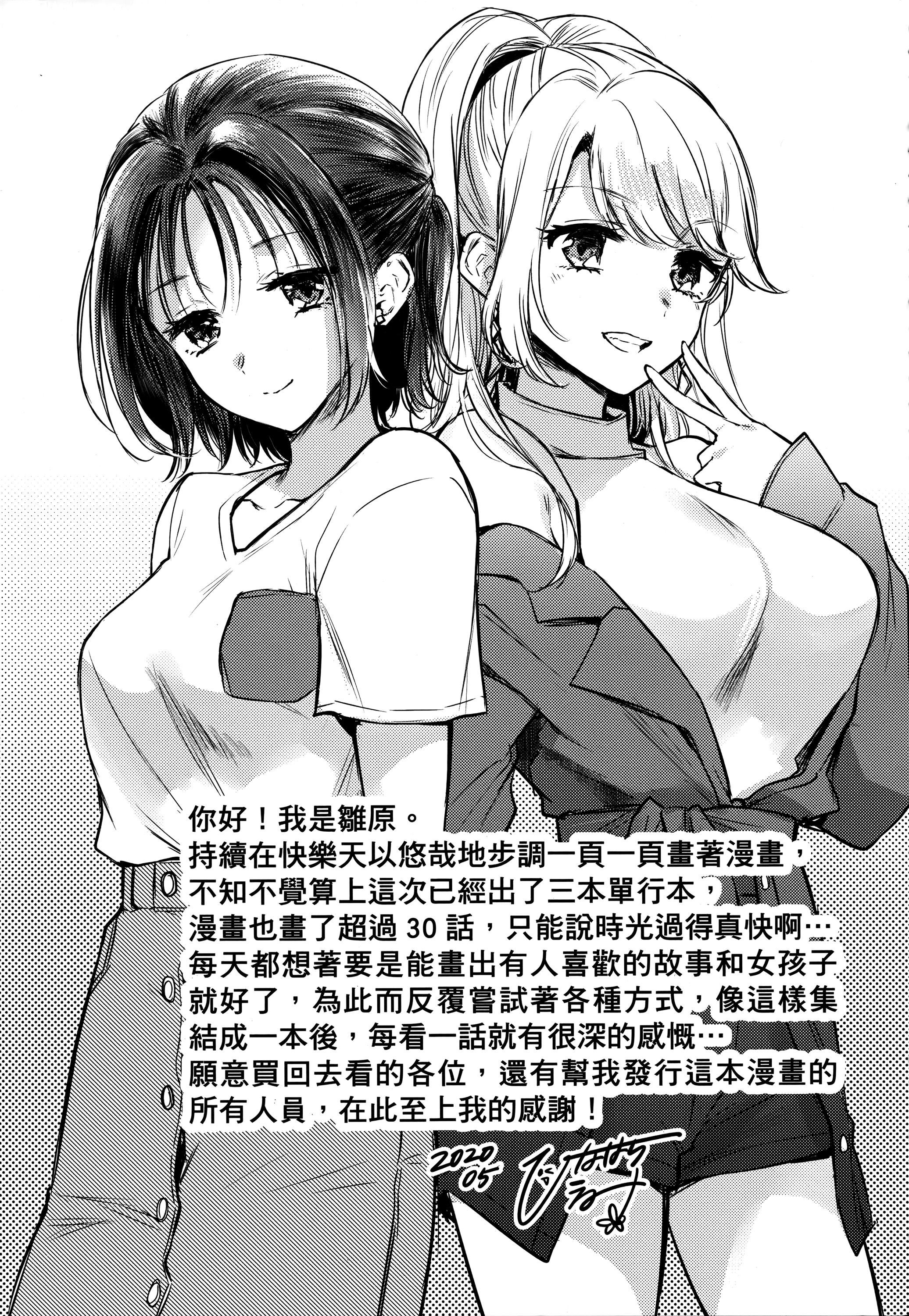 [雏原えみ]梦现ロマンティック｜朦胧之间的浪漫[d／art中文版][无修正][雏原えみ]梦现ロマンティック｜朦胧之间的浪漫[d／art中文版][无修正]