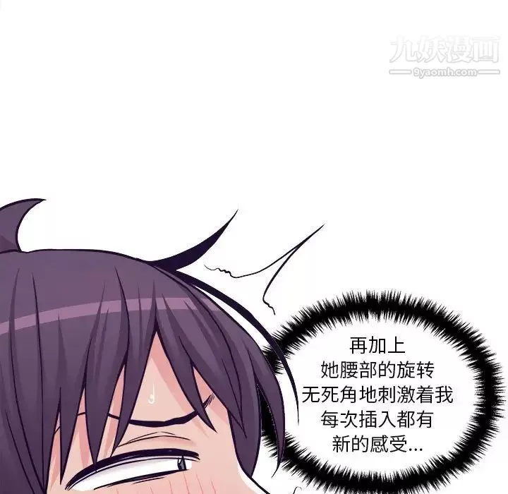越界的20歲第33話