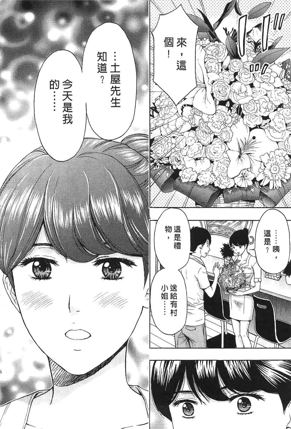 [东タイラ]过激型的姐姐[中国翻訳]-[东タイラ]过激型的姐姐[中国翻訳] - 图片 55