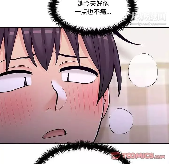 越界的20岁-第33话 - 图片 22