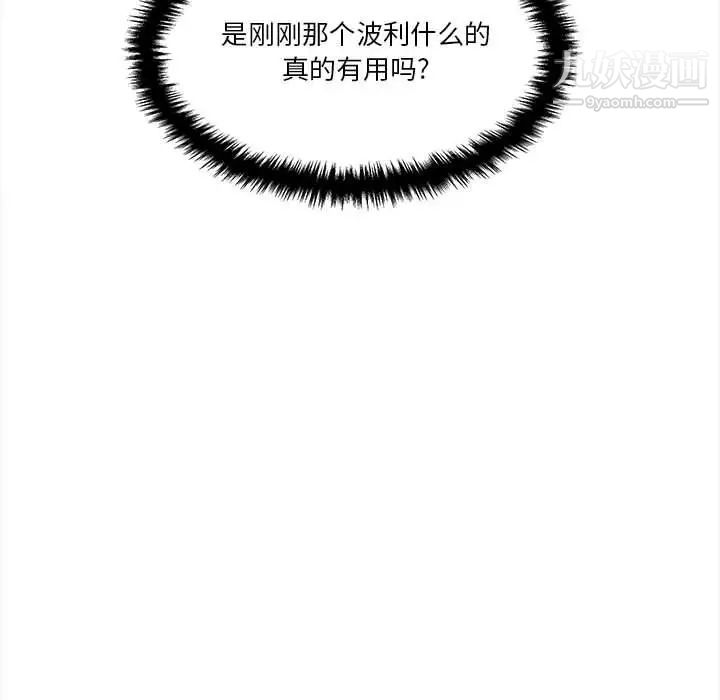 越界的20岁第33话