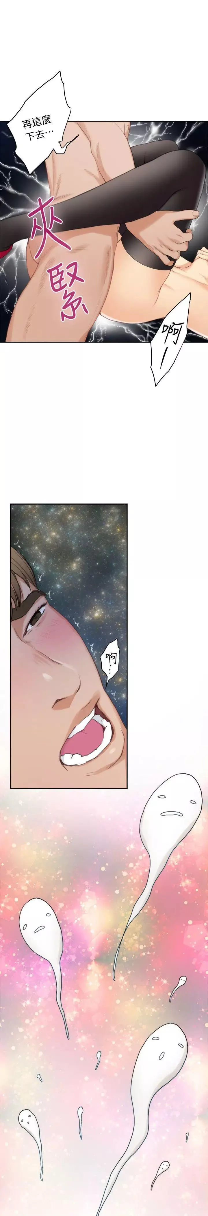 S-Mate-第14话-让女人勃起的男人 - 图片 33
