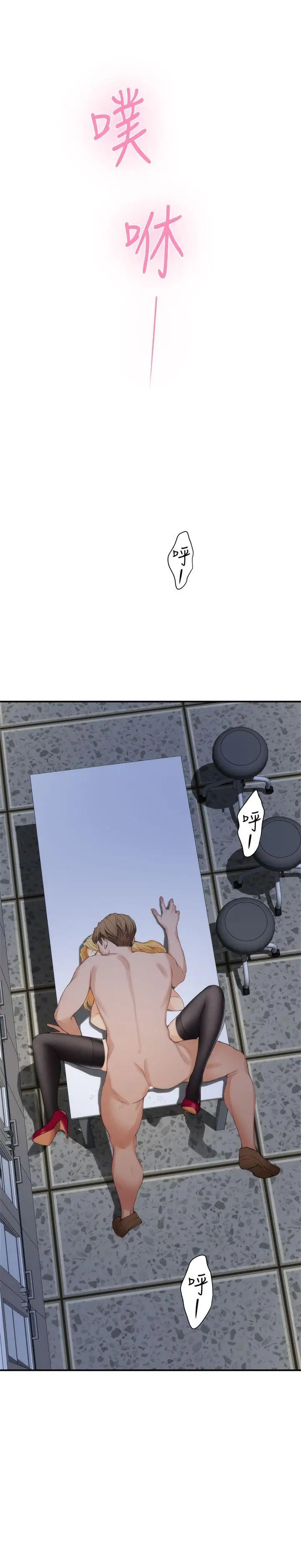 S-Mate第14话-让女人勃起的男人