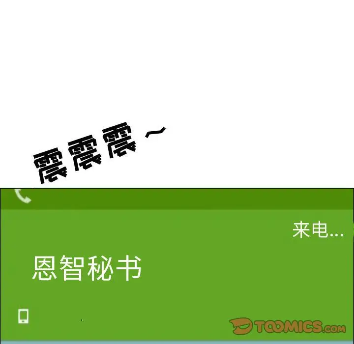 只为满足你第51章