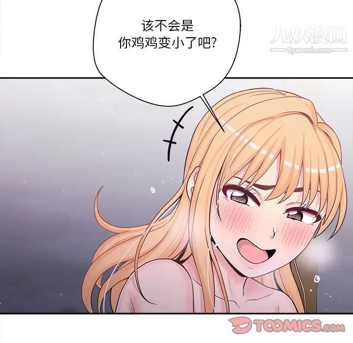 越界的20歲第33話