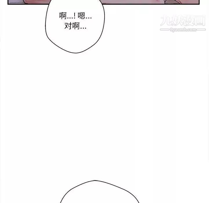 越界的20岁-第33话 - 图片 25