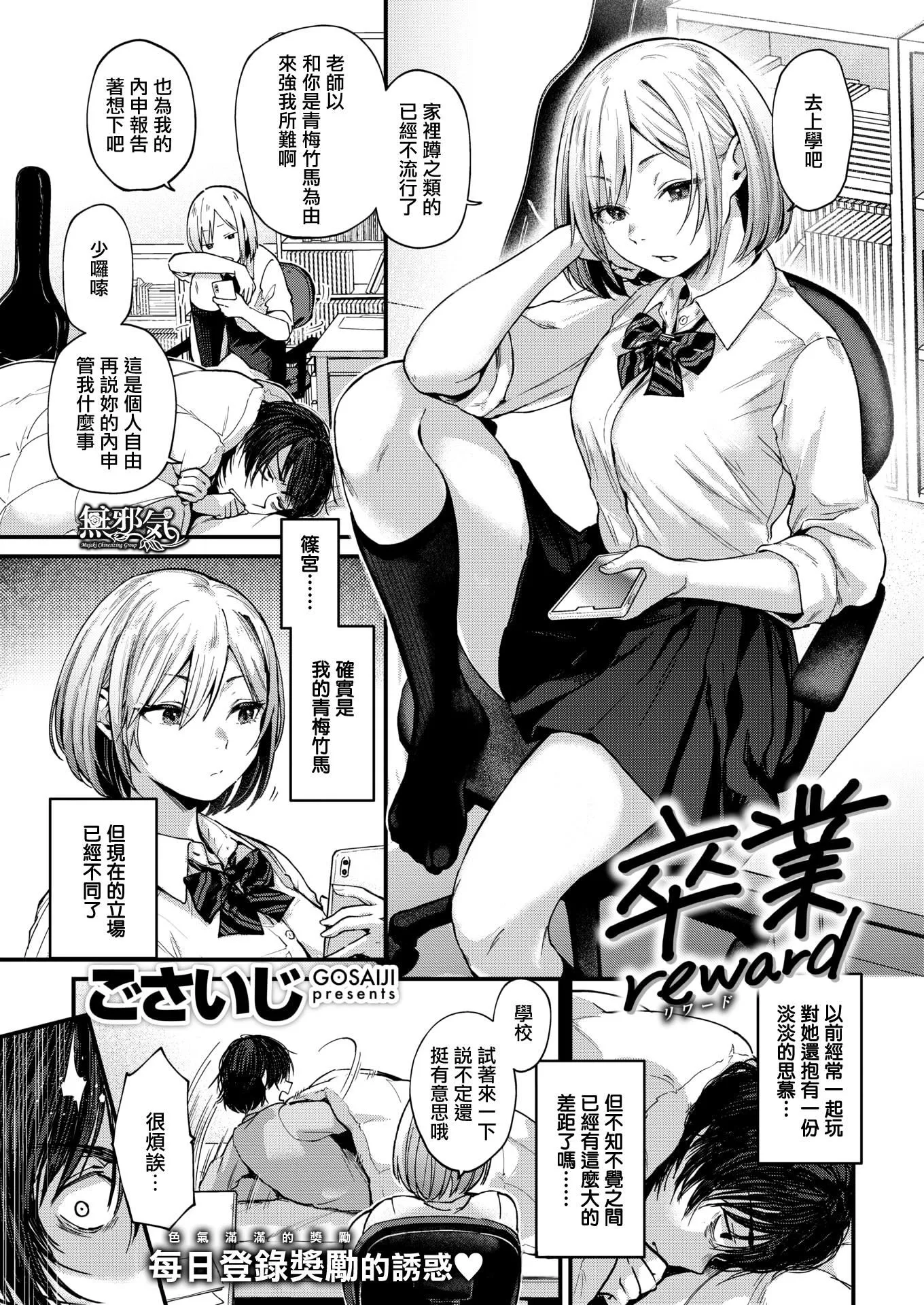 [ごさいじ]君が好きを分かるまで[DL版][無修正][ごさいじ]君が好きを分かるまで[DL版][無修正]