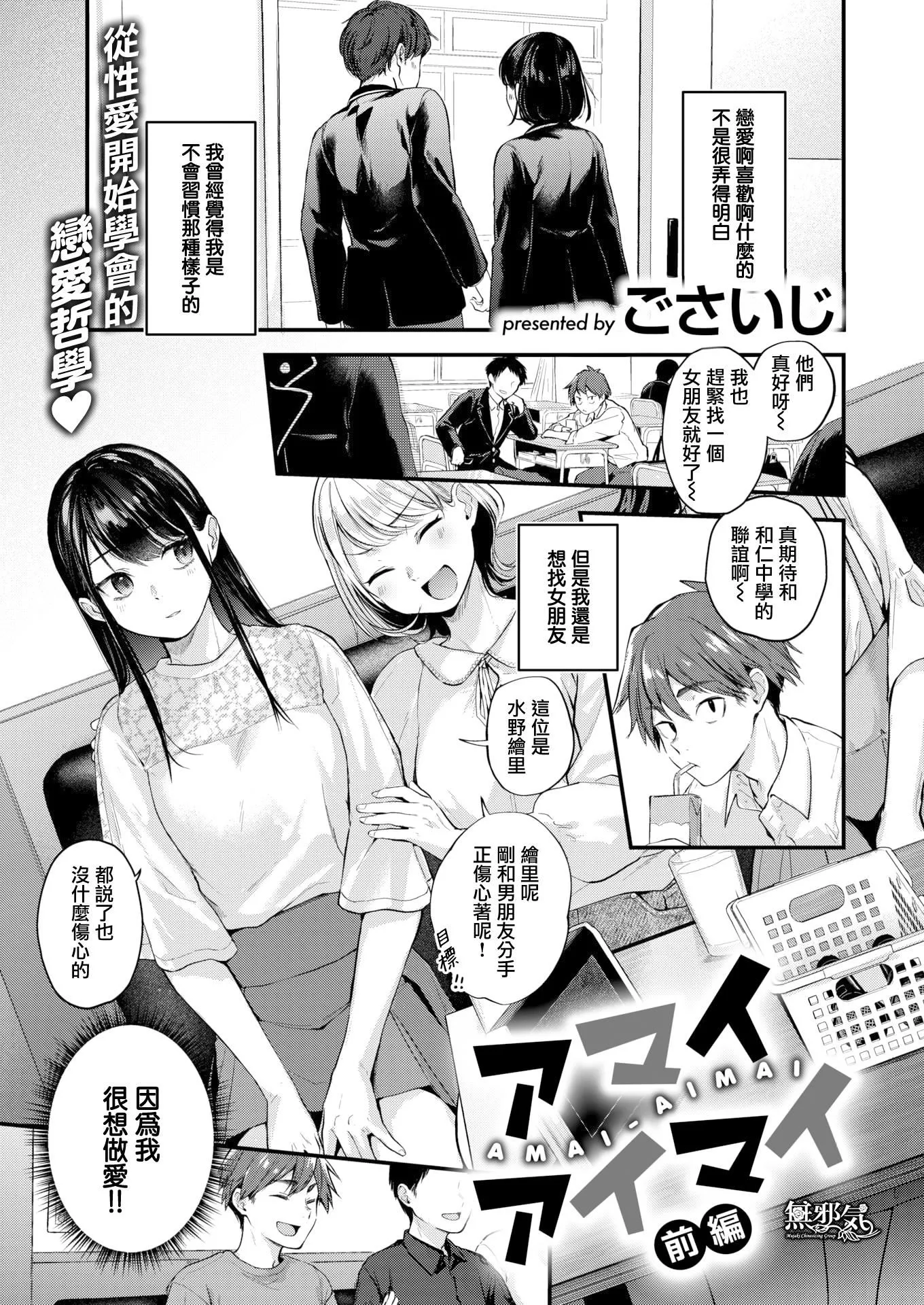 [ごさいじ]君が好きを分かるまで[DL版][無修正][ごさいじ]君が好きを分かるまで[DL版][無修正]