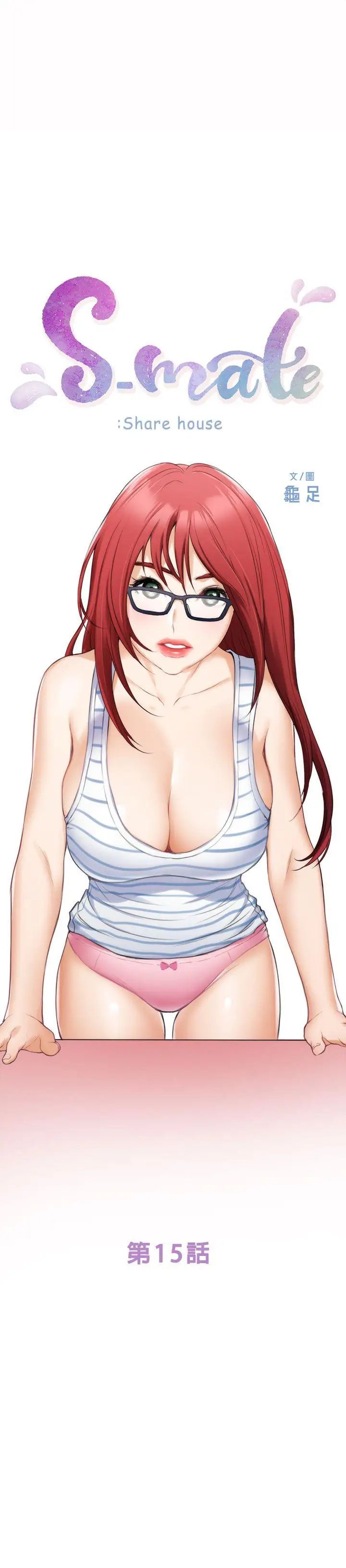 S-Mate第15话-在图书馆被攻陷的多情