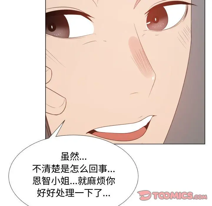 只为满足你第51章