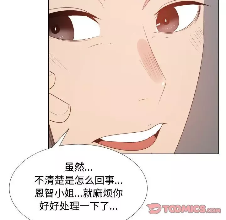 只为满足你-第51章 - 图片 52
