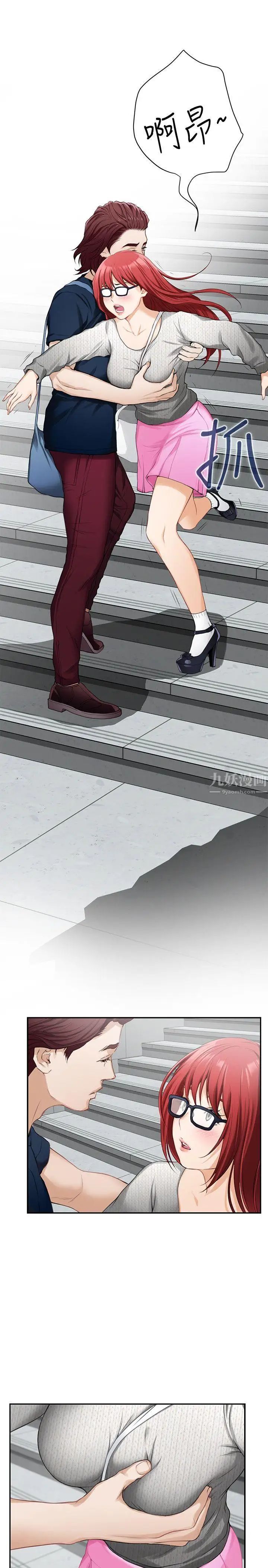 S-Mate第15话-在图书馆被攻陷的多情