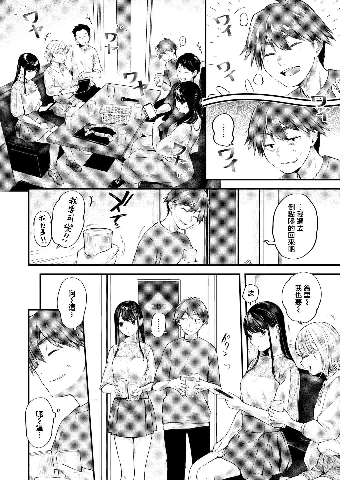 [ごさいじ]君が好きを分かるまで[DL版][无修正]-[ごさいじ]君が好きを分かるまで[DL版][无修正] - 图片 9