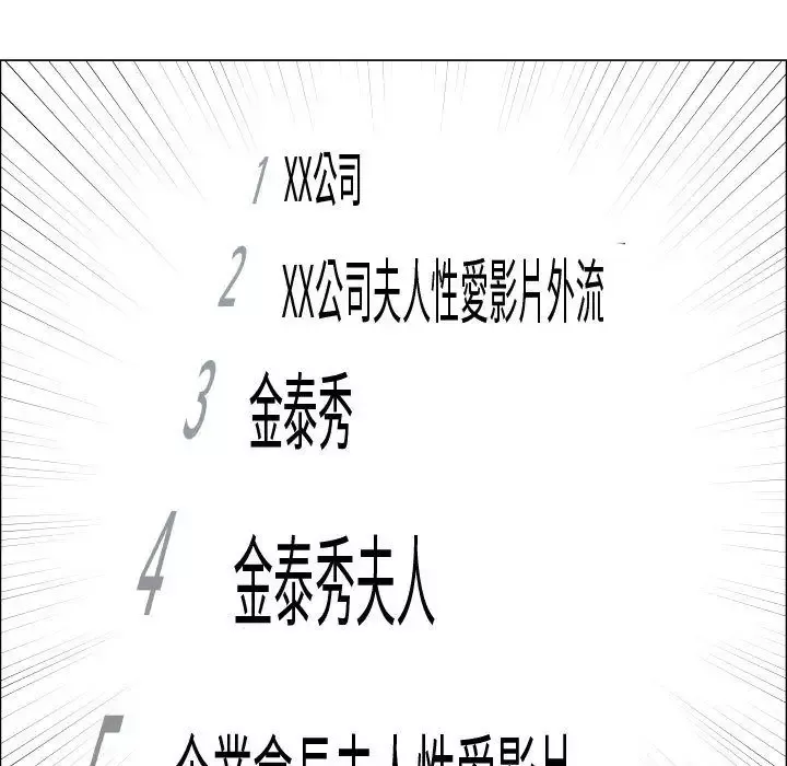 只为满足你第51章