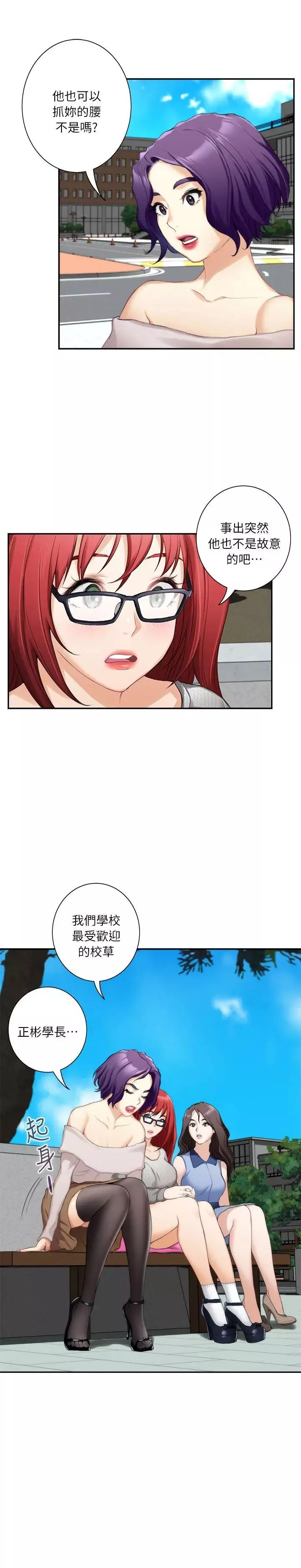 S-Mate第15話-在圖書館被攻陷的多情