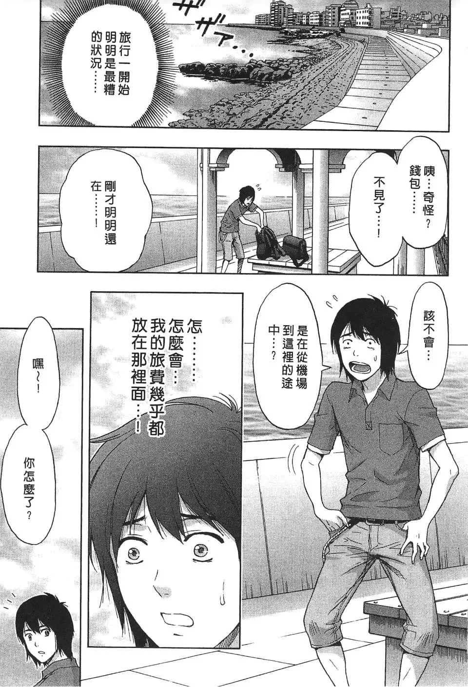 [东タイラ]过激型的姐姐[中国翻訳]-[东タイラ]过激型的姐姐[中国翻訳] - 图片 70