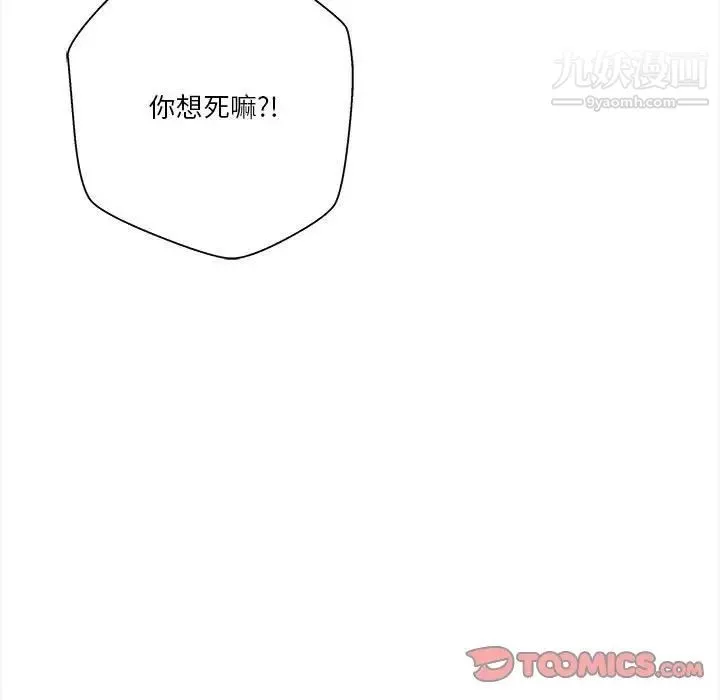 越界的20歲第33話