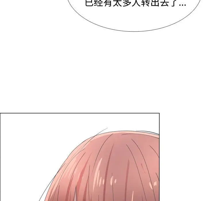 只为满足你第51章