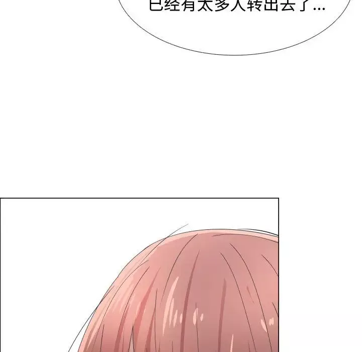 只为满足你第51章
