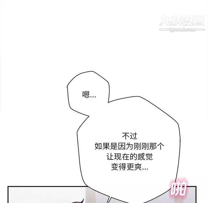 越界的20岁-第33话 - 图片 47