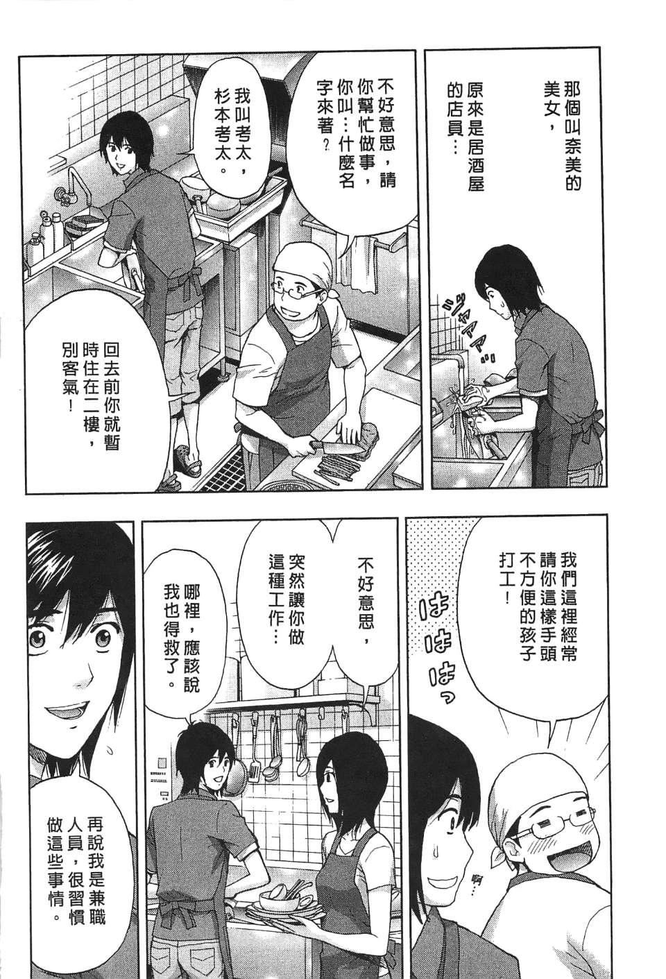 [東タイラ]過激型的姐姐[中國翻訳][東タイラ]過激型的姐姐[中國翻訳]