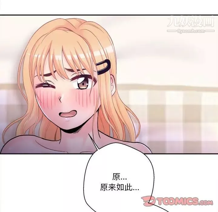 越界的20岁-第33话 - 图片 50
