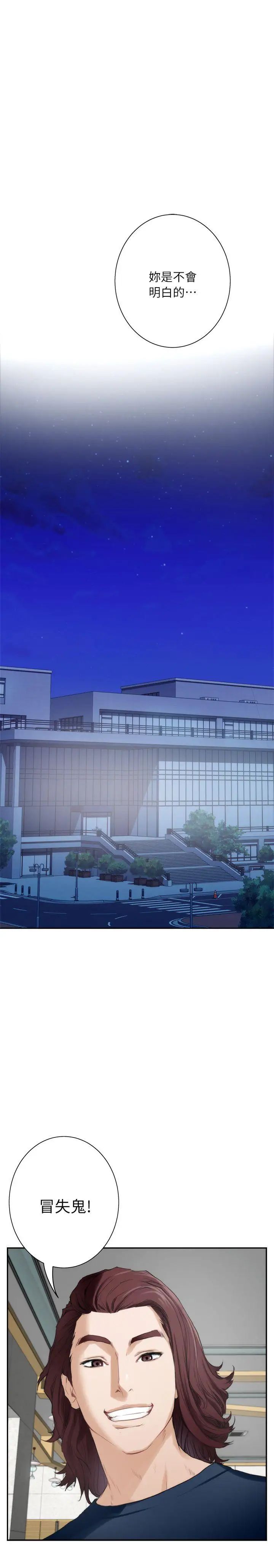 S-Mate第15话-在图书馆被攻陷的多情