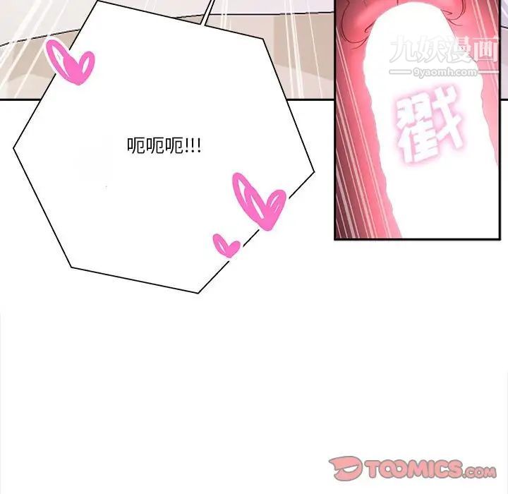 越界的20歲第33話