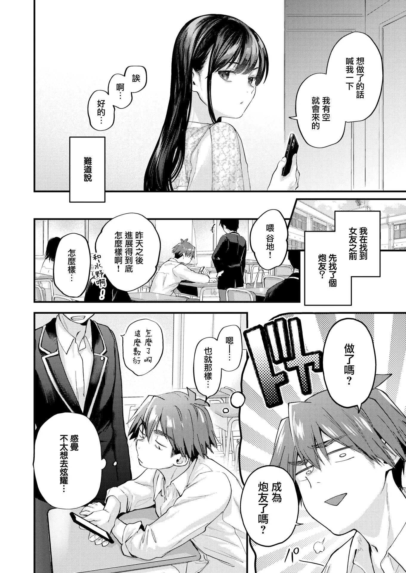 [ごさいじ]君が好きを分かるまで[DL版][無修正][ごさいじ]君が好きを分かるまで[DL版][無修正]