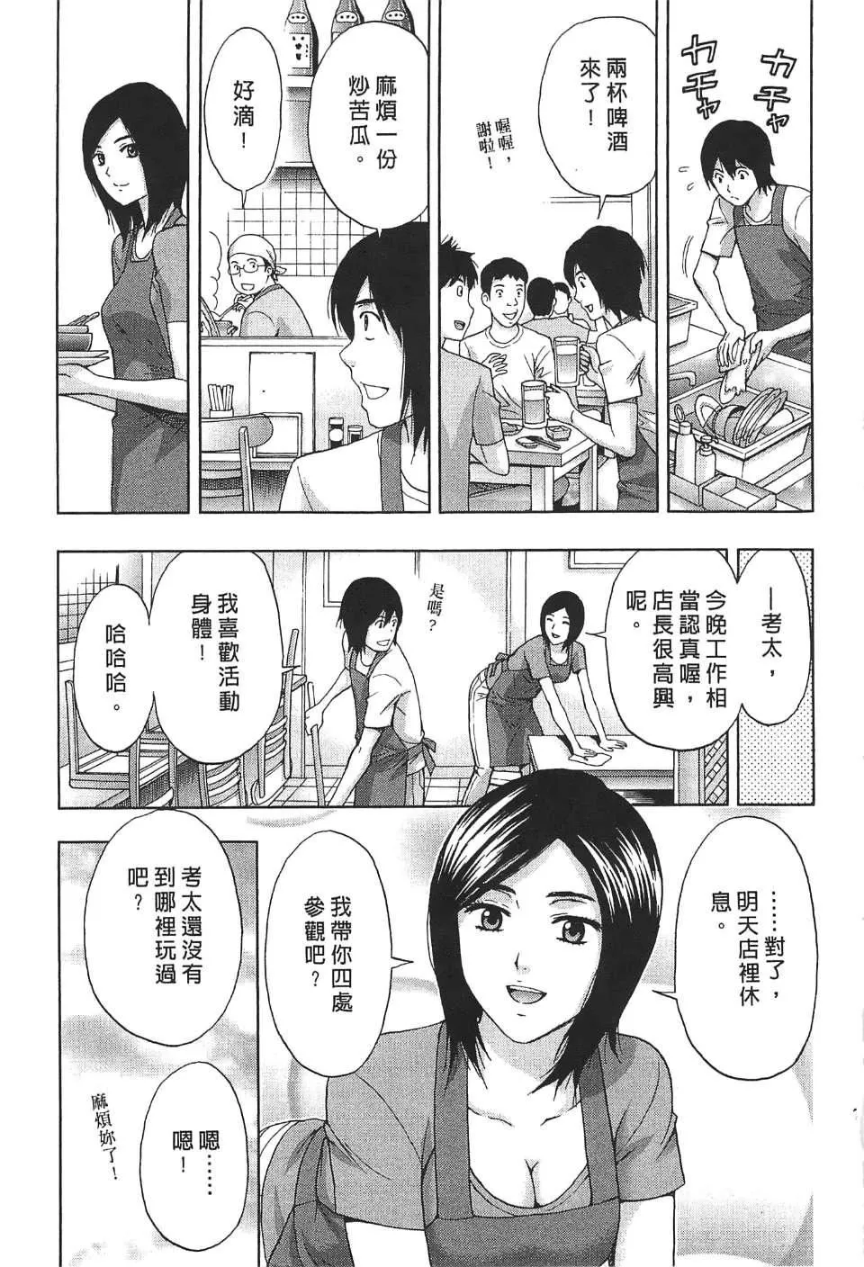 [東タイラ]過激型的姐姐[中國翻訳][東タイラ]過激型的姐姐[中國翻訳]