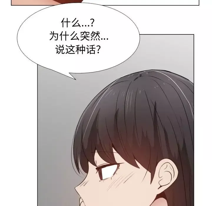 只为满足你-第51章 - 图片 75