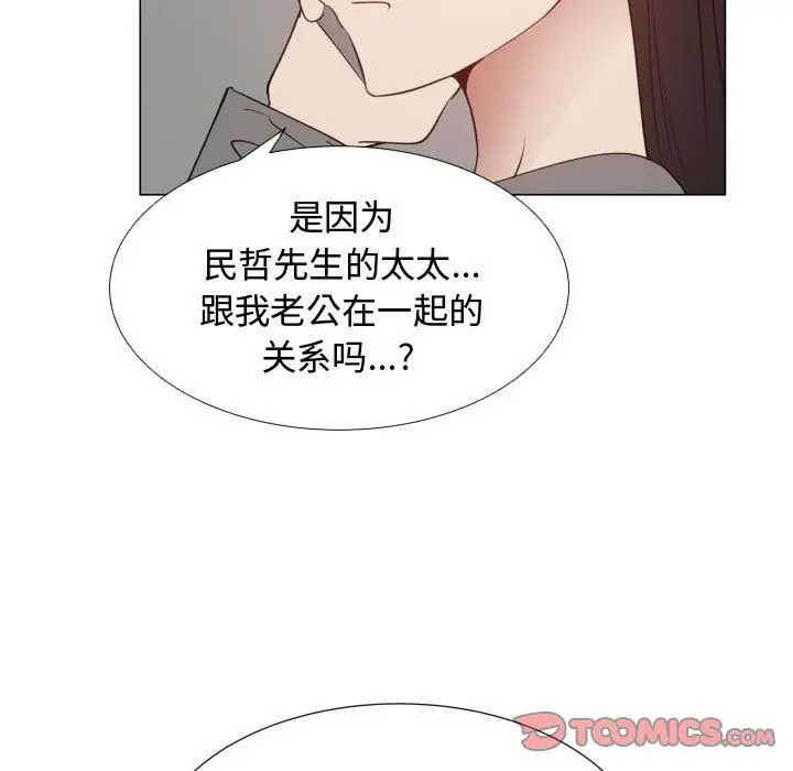 只为满足你第51章