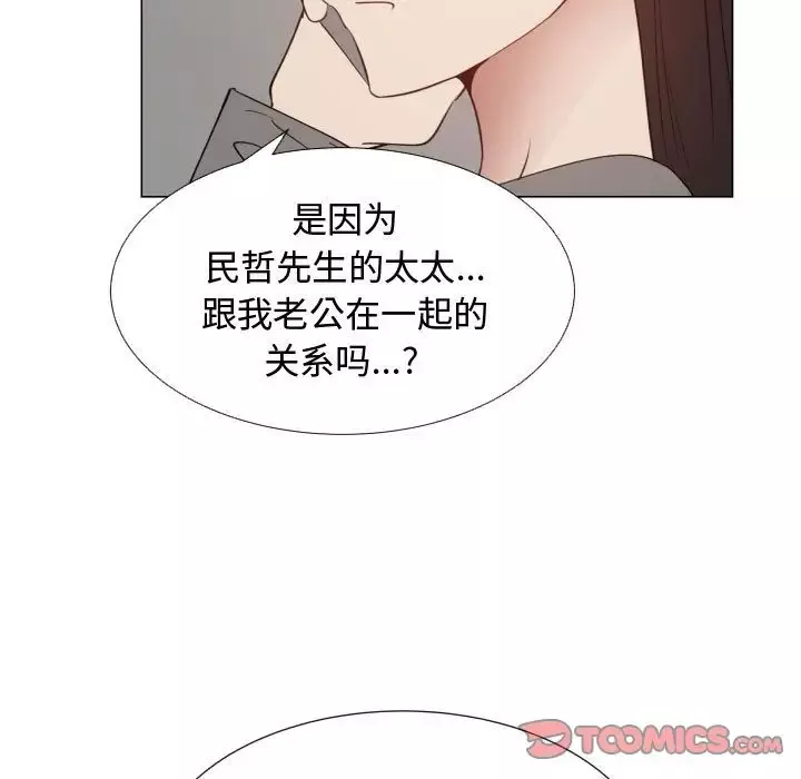 只为满足你-第51章 - 图片 76