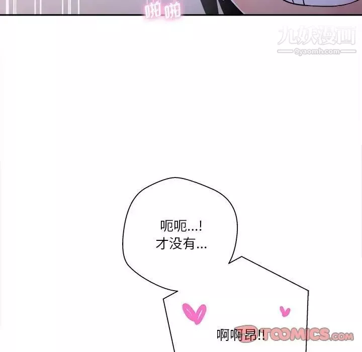 越界的20岁-第33话 - 图片 62