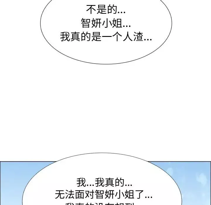 只为满足你-第51章 - 图片 77