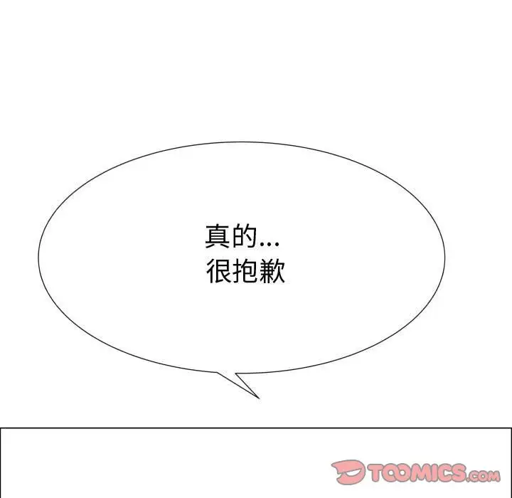 只为满足你第51章