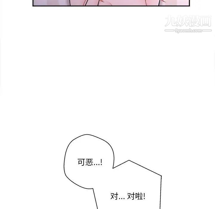 越界的20岁第33话