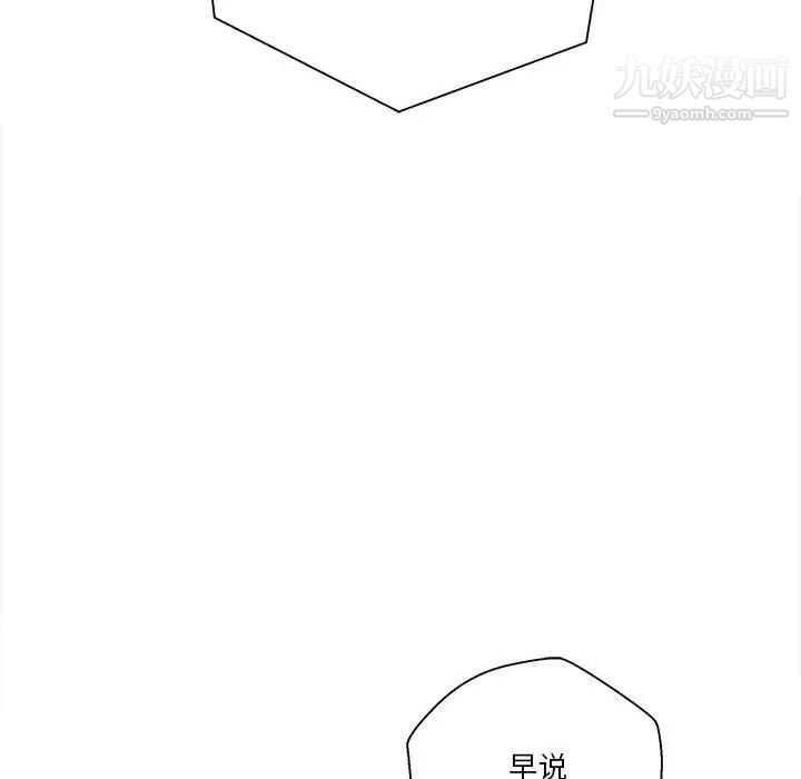 越界的20歲第33話