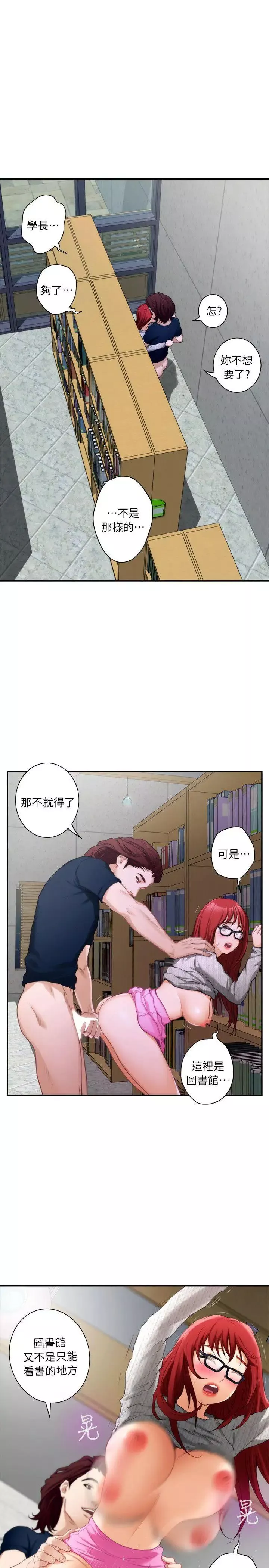 S-Mate第15話-在圖書館被攻陷的多情