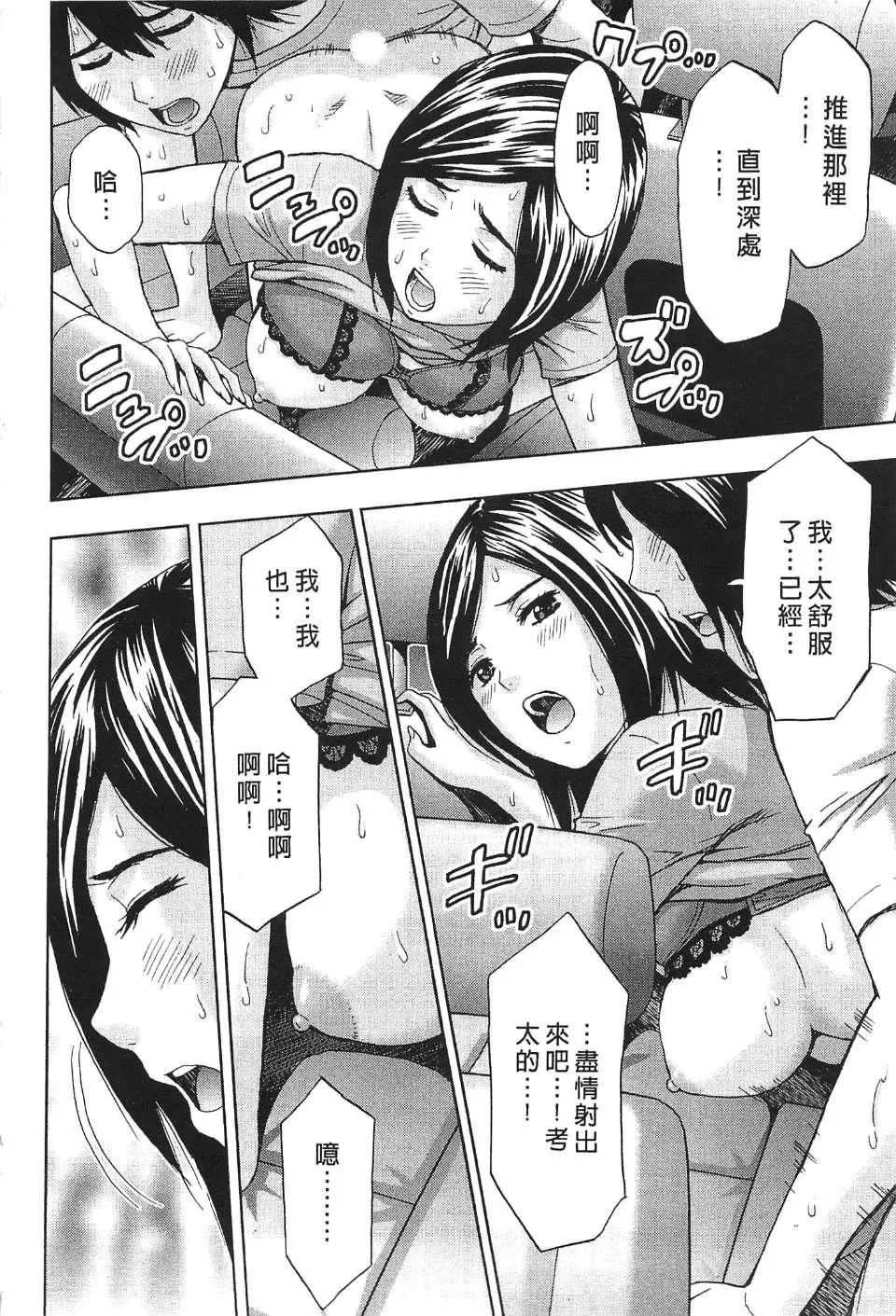 [東タイラ]過激型的姐姐[中國翻訳][東タイラ]過激型的姐姐[中國翻訳]
