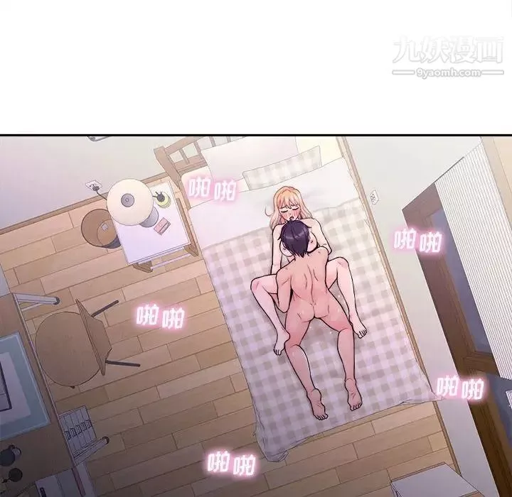 越界的20歲第33話