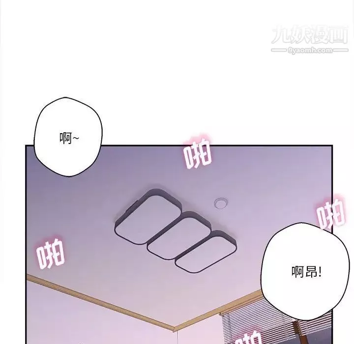 越界的20歲第33話
