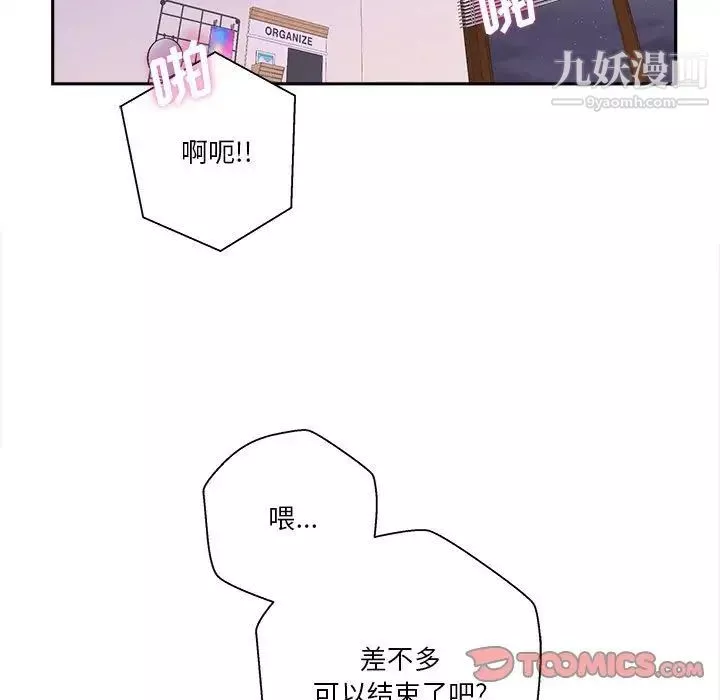 越界的20岁-第33话 - 图片 78