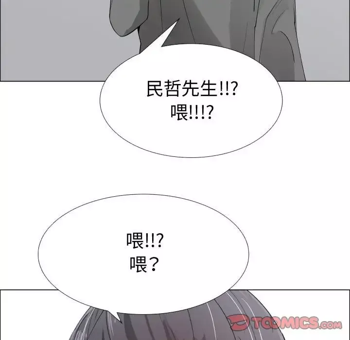 只为满足你-第52章 - 图片 6