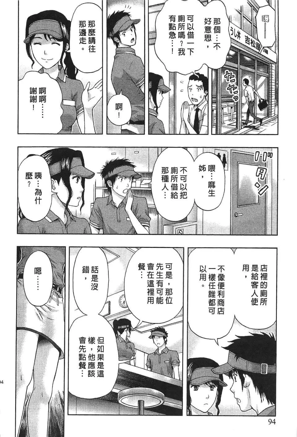 [東タイラ]過激型的姐姐[中國翻訳][東タイラ]過激型的姐姐[中國翻訳]