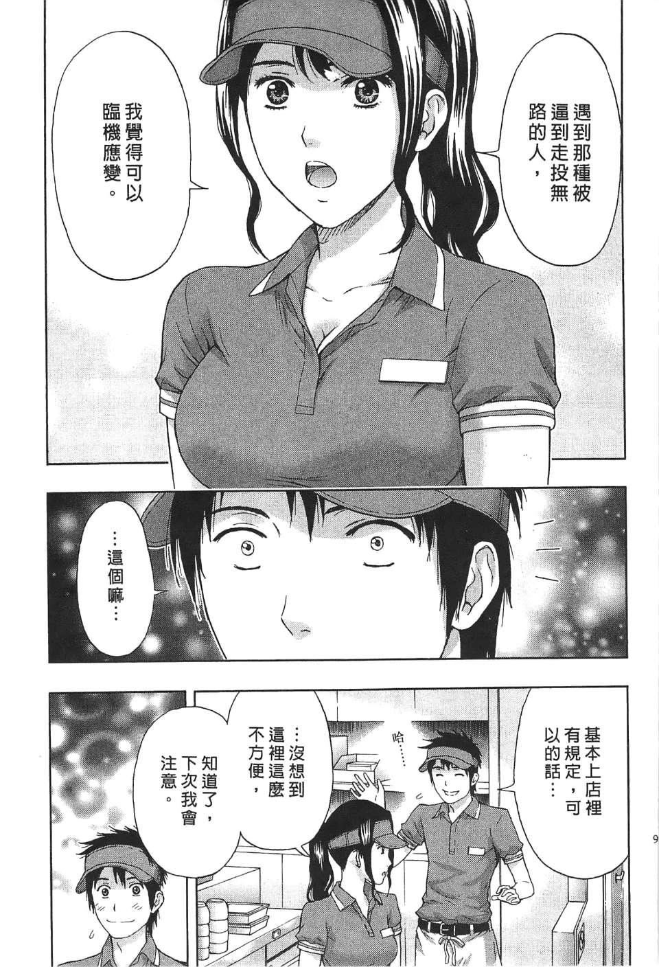 [东タイラ]过激型的姐姐[中国翻訳][东タイラ]过激型的姐姐[中国翻訳]