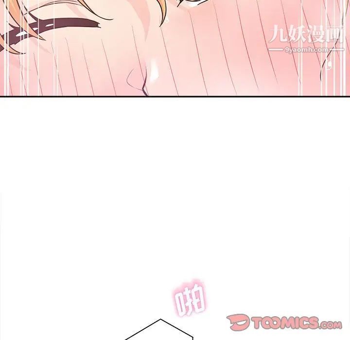 越界的20歲第33話