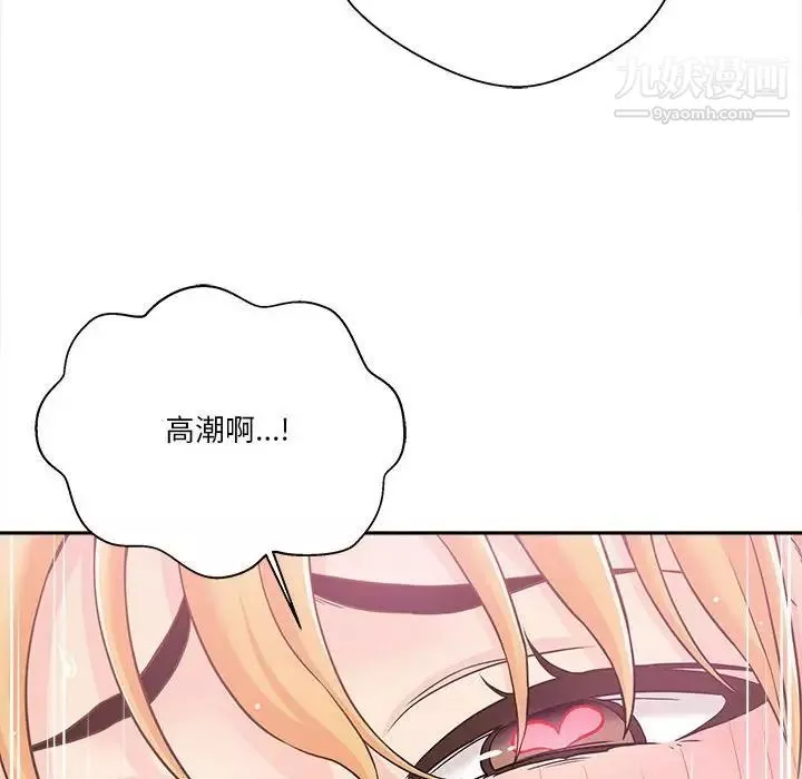越界的20歲第33話