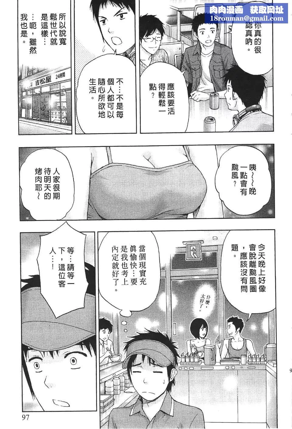 [东タイラ]过激型的姐姐[中国翻訳]-[东タイラ]过激型的姐姐[中国翻訳] - 图片 96