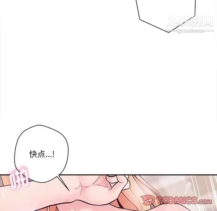 越界的20歲第33話